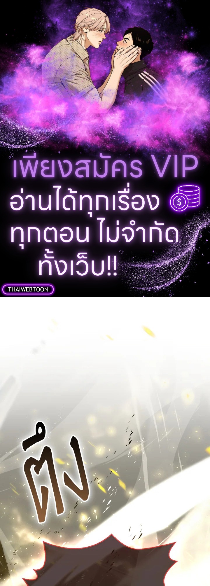 The Demon King Levels Up ตอนที่ 99 1