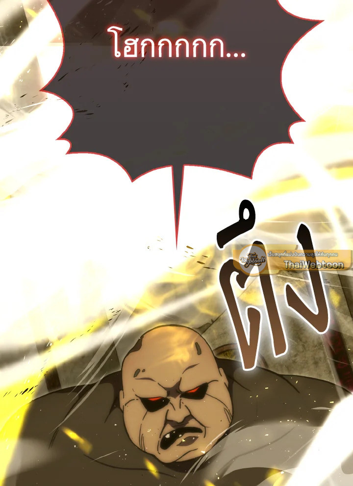 The Demon King Levels Up ตอนที่ 99 2