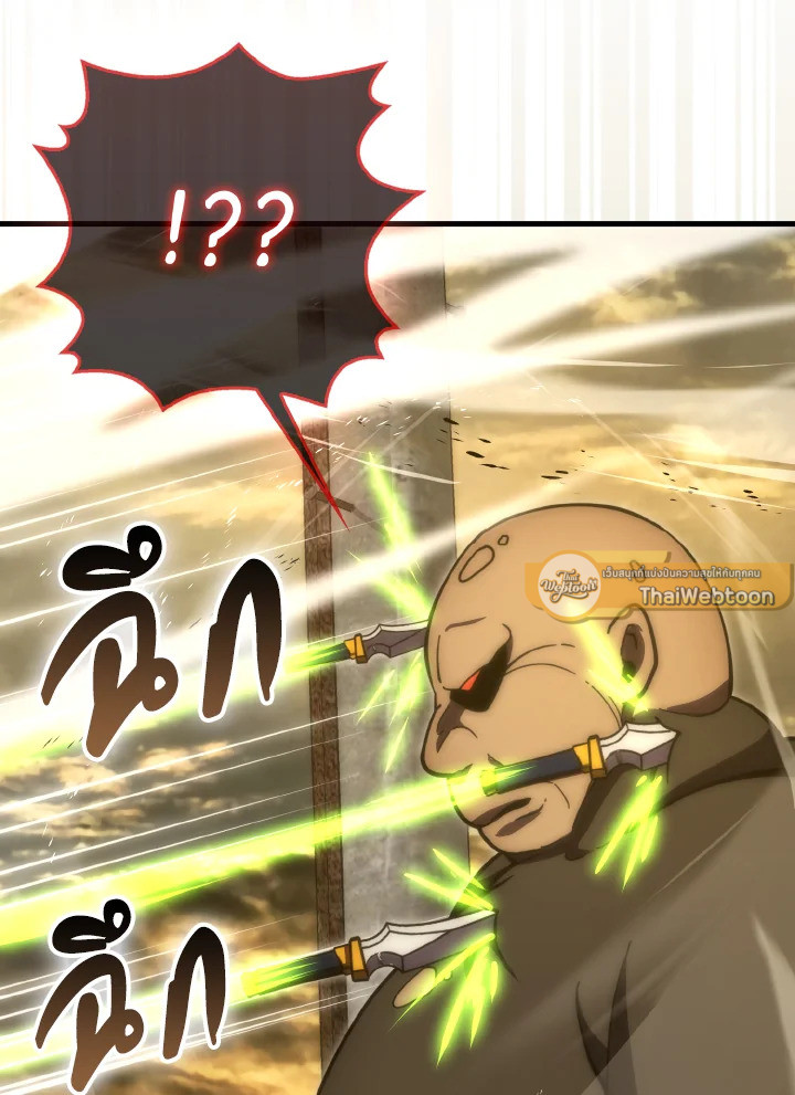 The Demon King Levels Up ตอนที่ 99 9