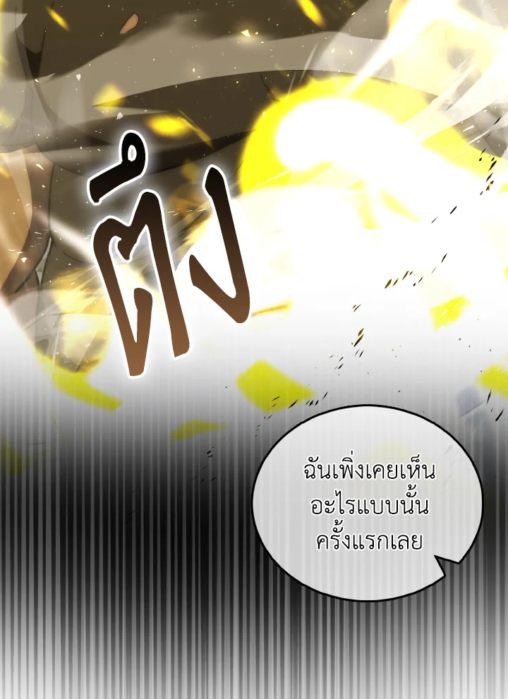 The Demon King Levels Up ตอนที่ 99 3