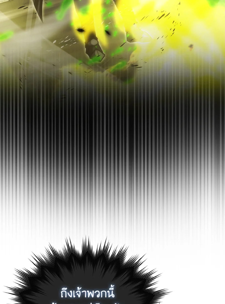 The Demon King Levels Up ตอนที่ 99 14