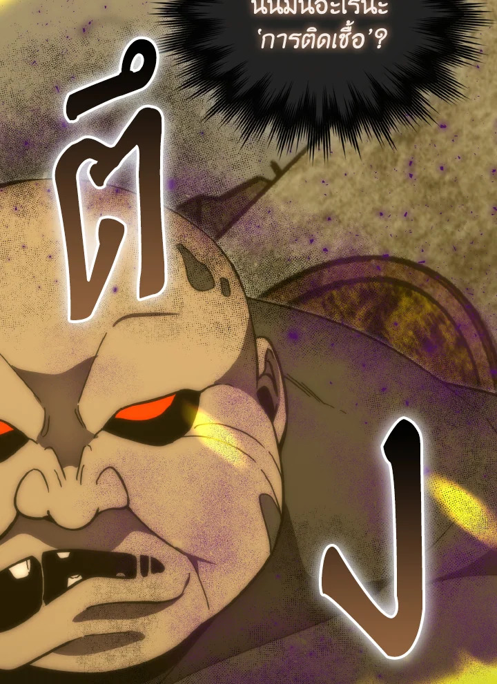 The Demon King Levels Up ตอนที่ 99 7