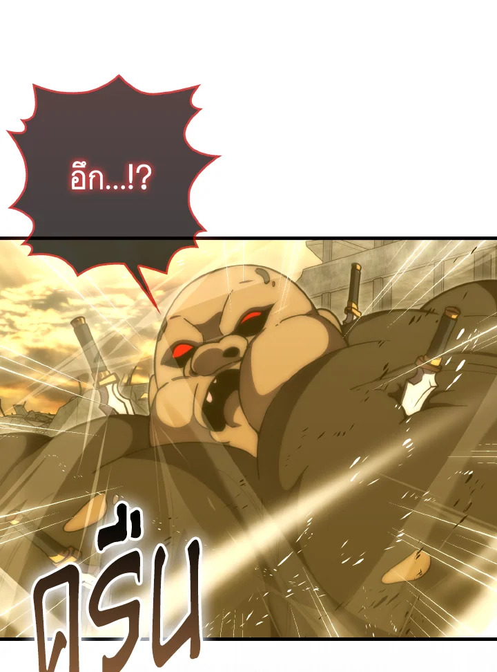 The Demon King Levels Up ตอนที่ 99 11
