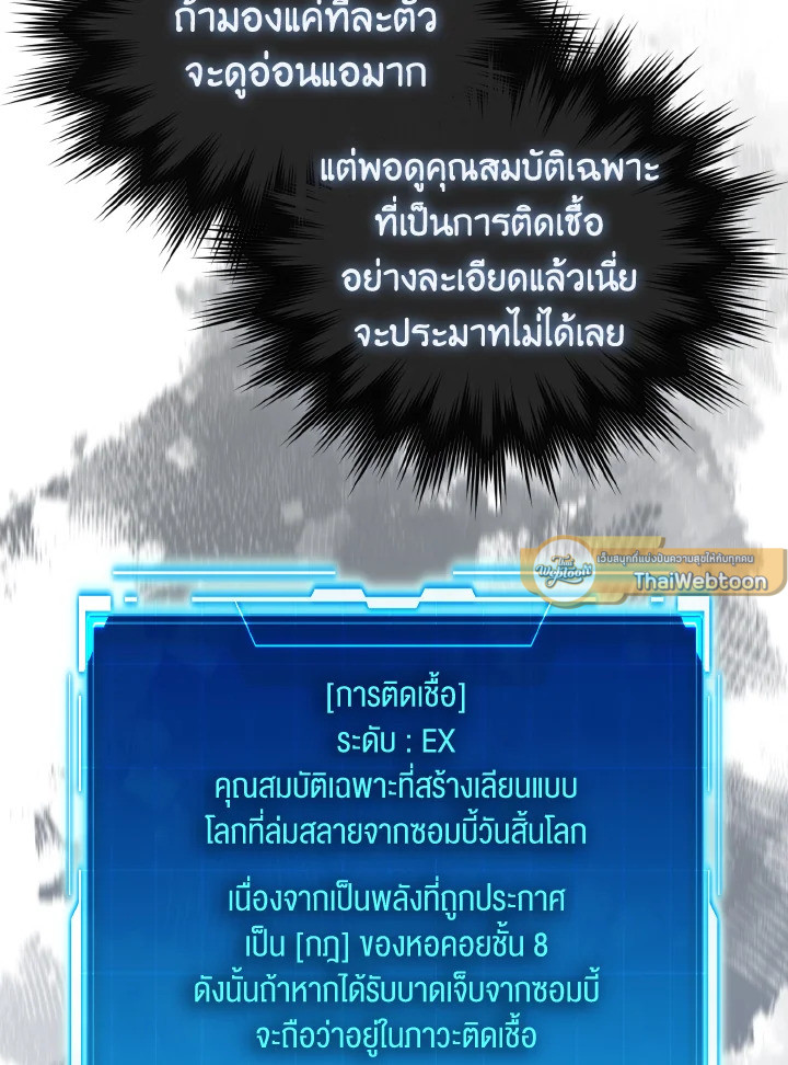 The Demon King Levels Up ตอนที่ 99 15