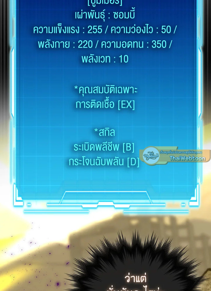 The Demon King Levels Up ตอนที่ 99 6