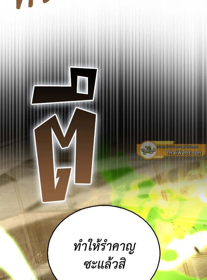 The Demon King Levels Up ตอนที่ 99 12