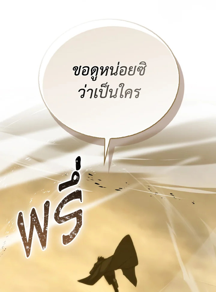 The Demon King Levels Up ตอนที่ 99 22