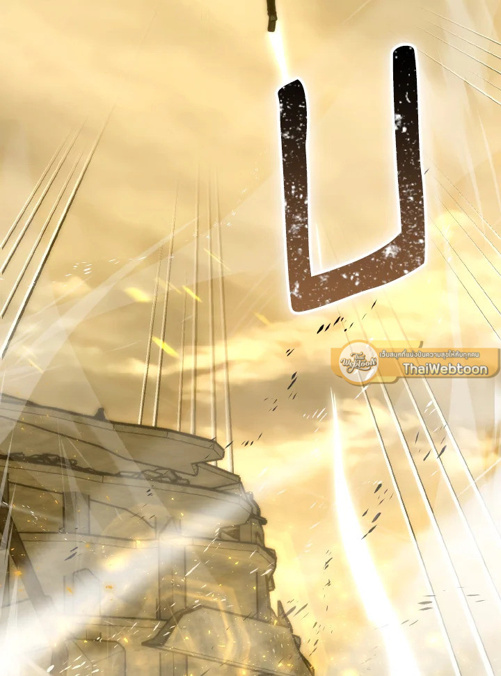 The Demon King Levels Up ตอนที่ 99 23