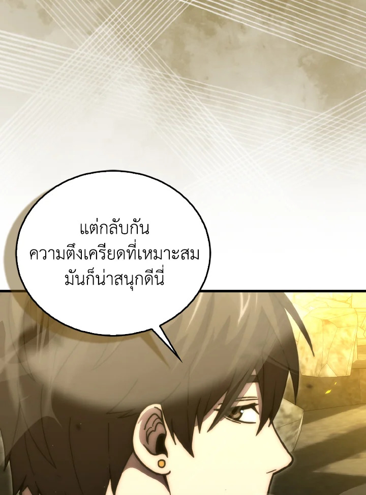 The Demon King Levels Up ตอนที่ 99 19