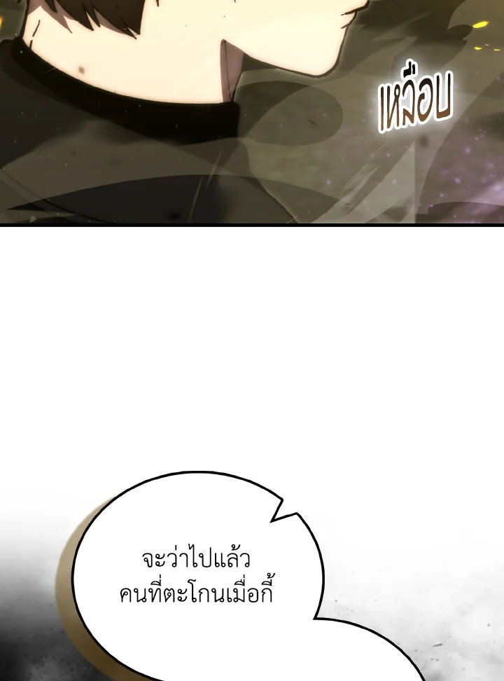 The Demon King Levels Up ตอนที่ 99 20