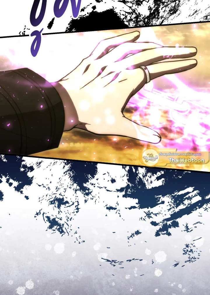 The Demon King Levels Up ตอนที่ 99 30