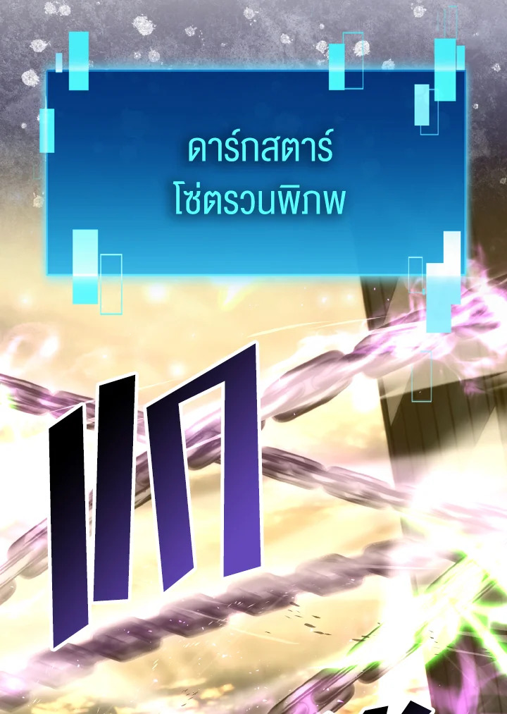 The Demon King Levels Up ตอนที่ 99 31