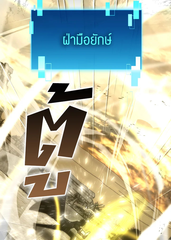 The Demon King Levels Up ตอนที่ 99 35