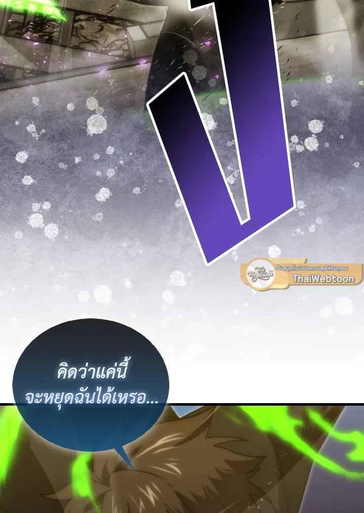 The Demon King Levels Up ตอนที่ 99 33