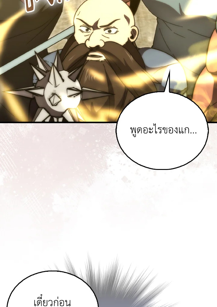 The Demon King Levels Up ตอนที่ 99 39