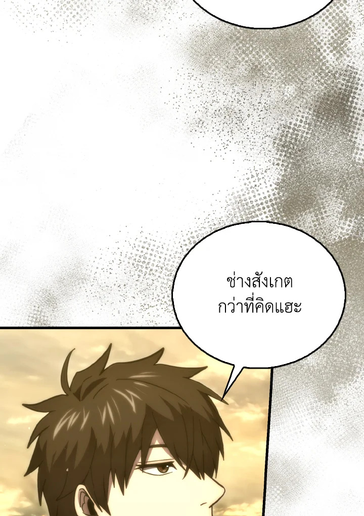 The Demon King Levels Up ตอนที่ 99 49