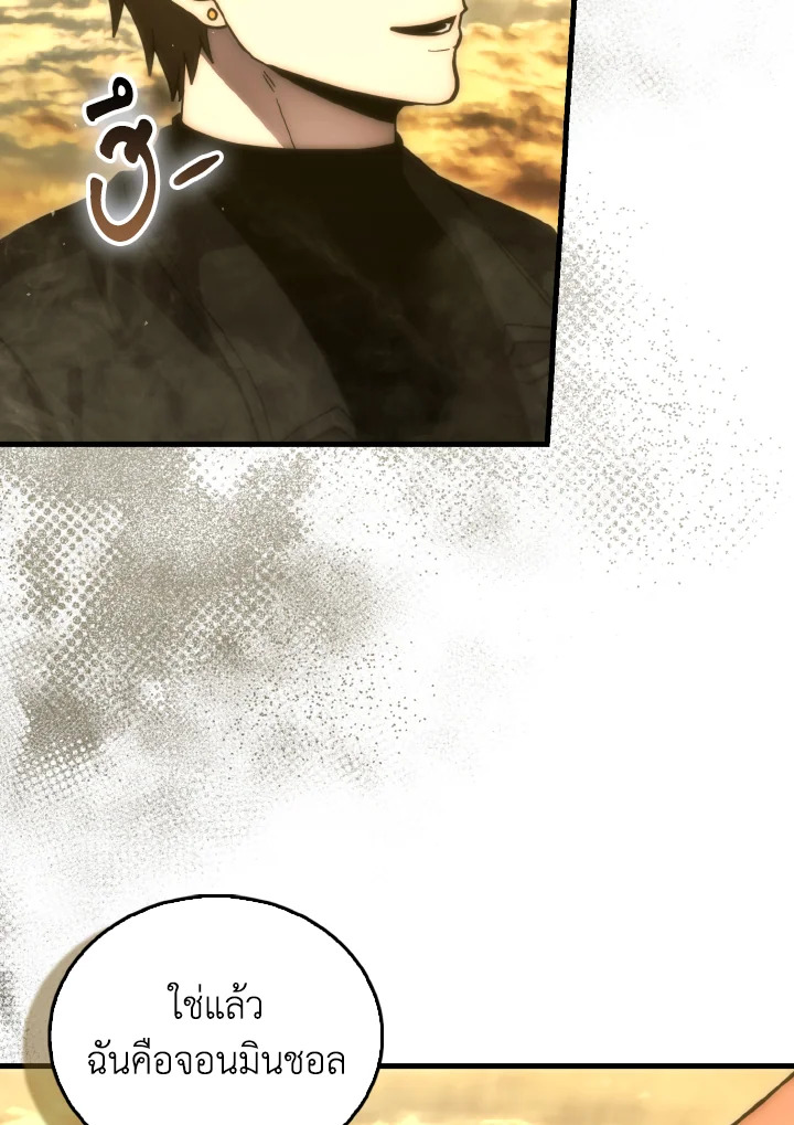 The Demon King Levels Up ตอนที่ 99 50