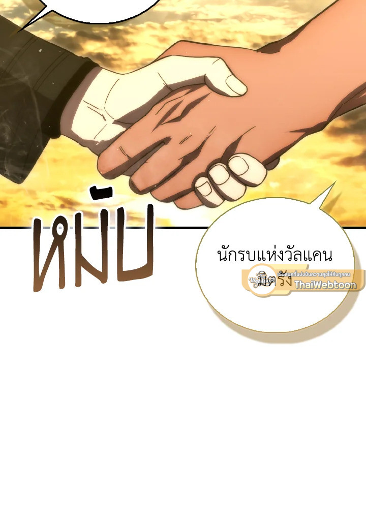 The Demon King Levels Up ตอนที่ 99 51