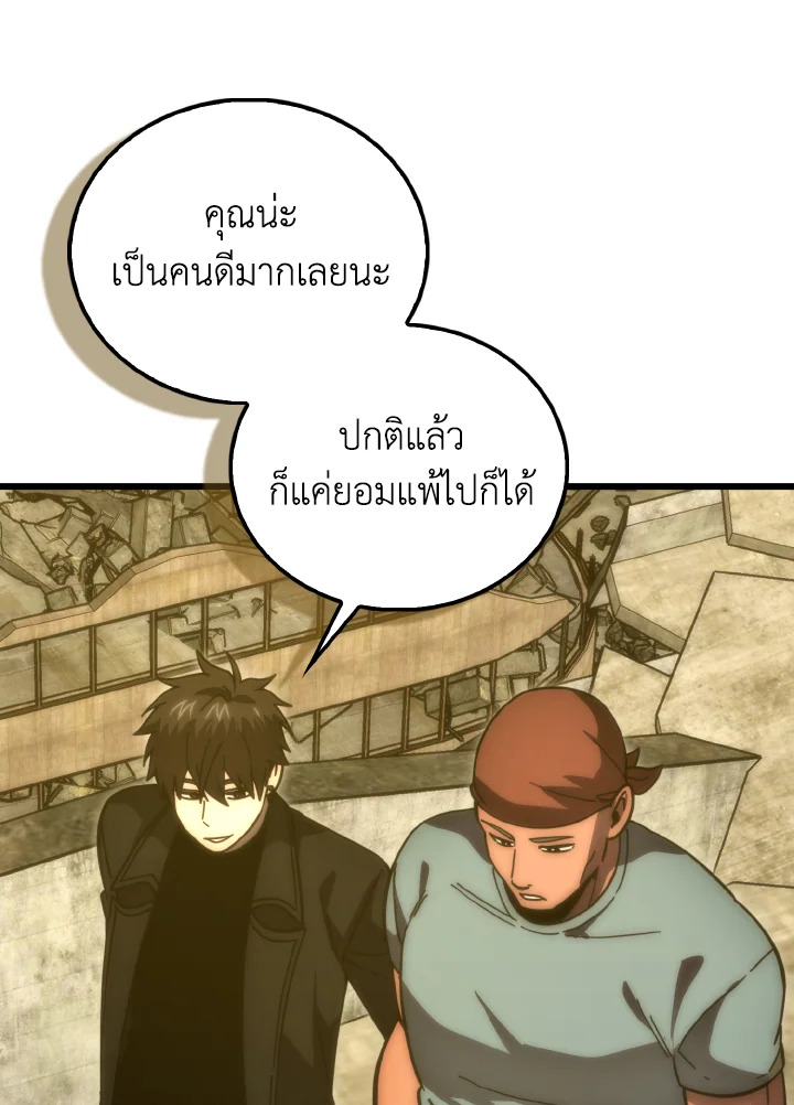 The Demon King Levels Up ตอนที่ 99 59