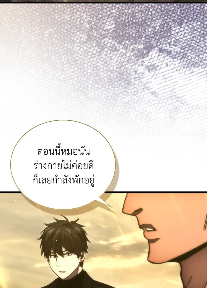 The Demon King Levels Up ตอนที่ 99 54