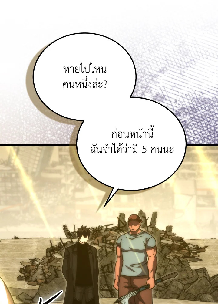 The Demon King Levels Up ตอนที่ 99 52