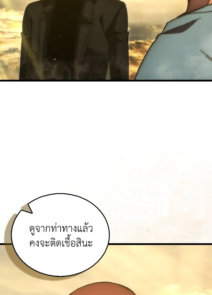 The Demon King Levels Up ตอนที่ 99 55