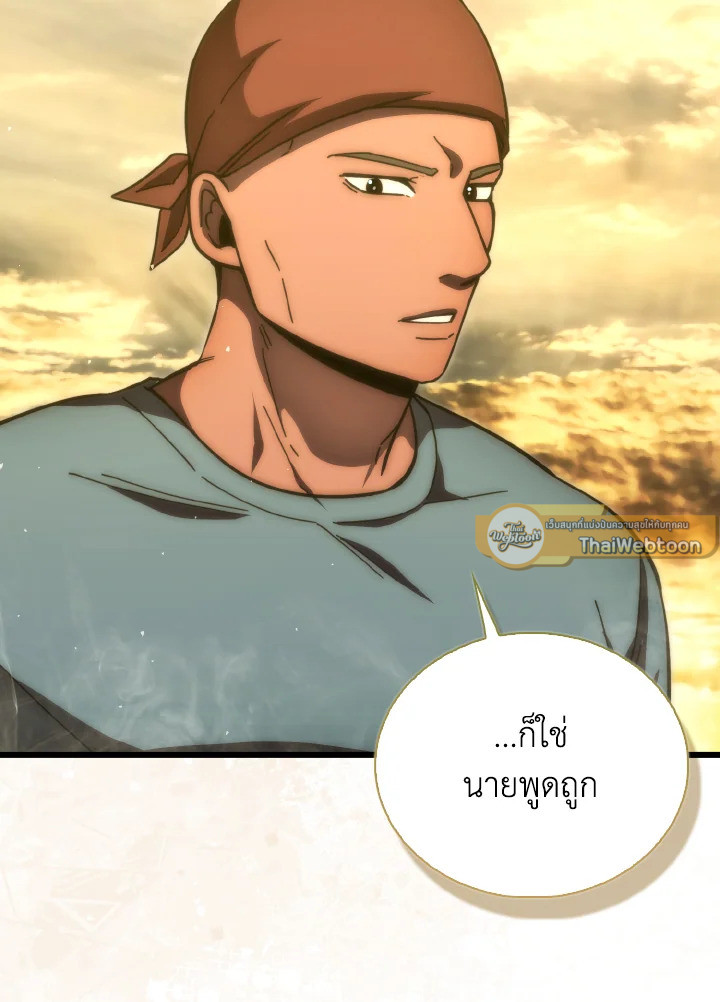 The Demon King Levels Up ตอนที่ 99 56