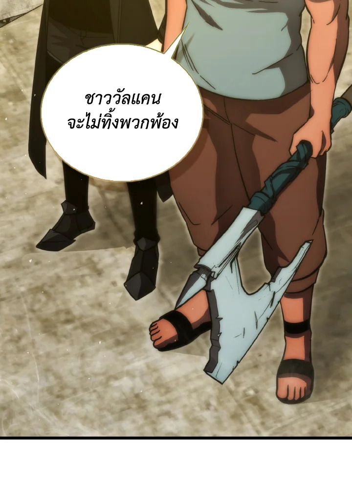 The Demon King Levels Up ตอนที่ 99 60