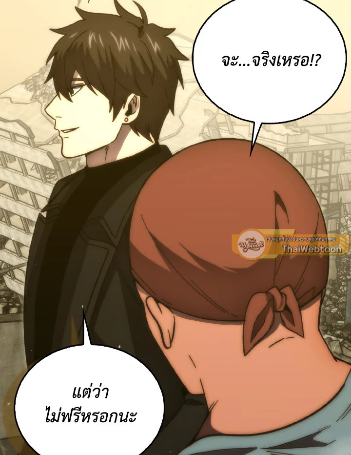 The Demon King Levels Up ตอนที่ 99 65