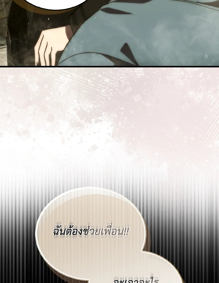 The Demon King Levels Up ตอนที่ 99 66