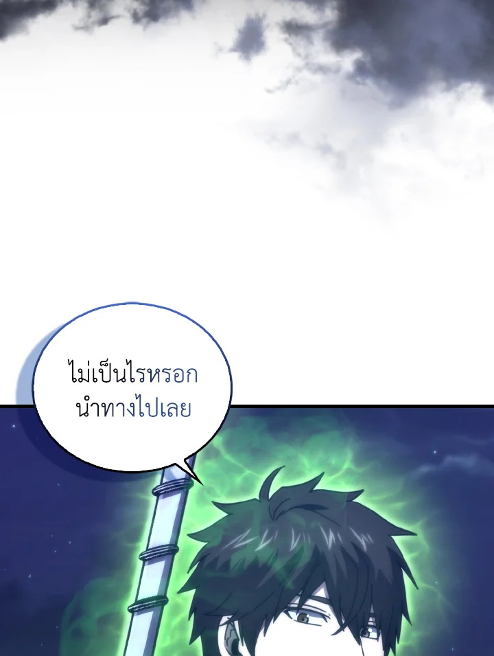 The Demon King Levels Up ตอนที่ 99 77