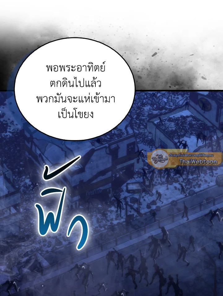 The Demon King Levels Up ตอนที่ 99 73