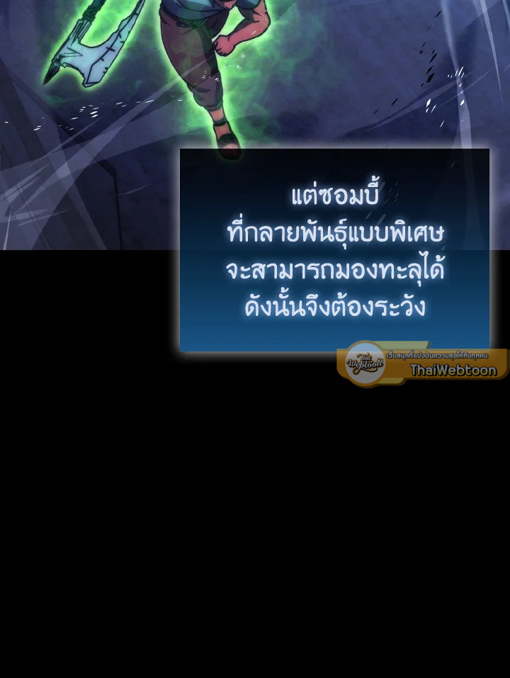The Demon King Levels Up ตอนที่ 99 82