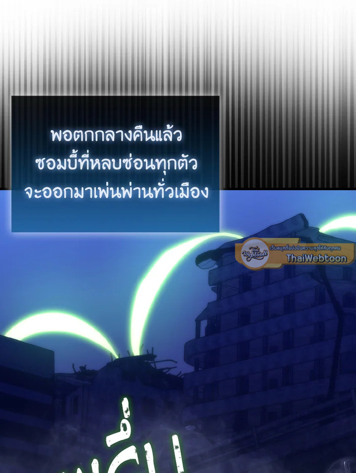 The Demon King Levels Up ตอนที่ 99 79