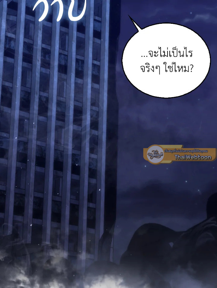 The Demon King Levels Up ตอนที่ 99 76