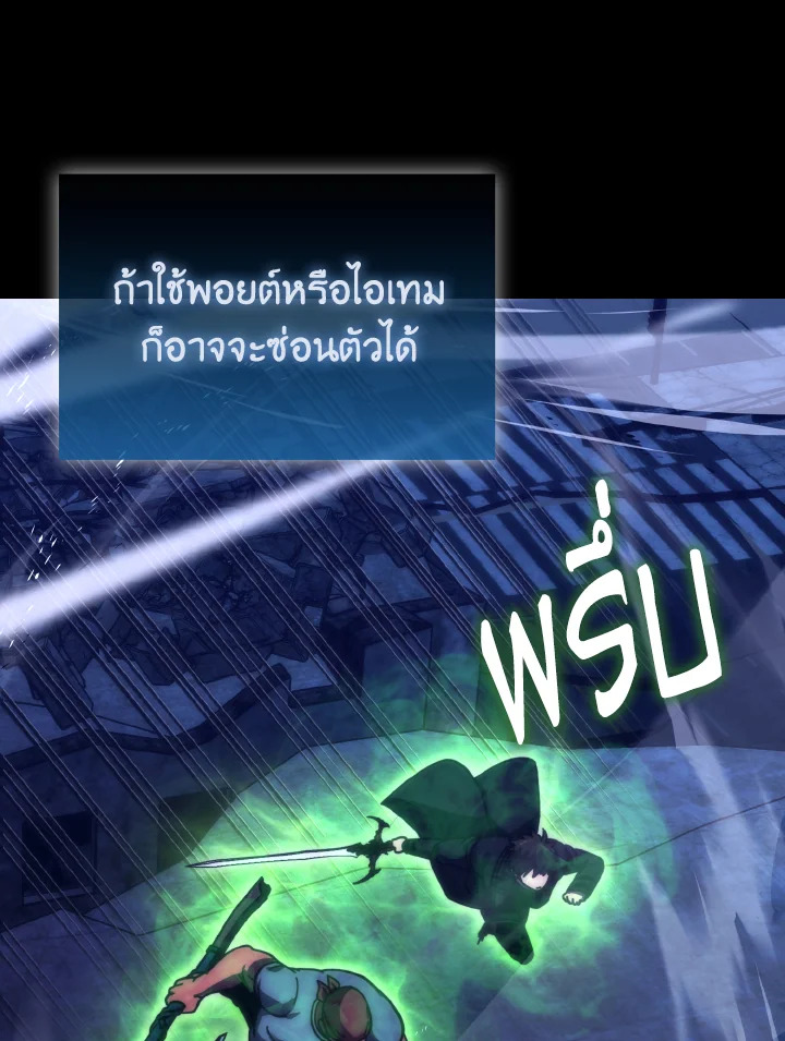 The Demon King Levels Up ตอนที่ 99 81