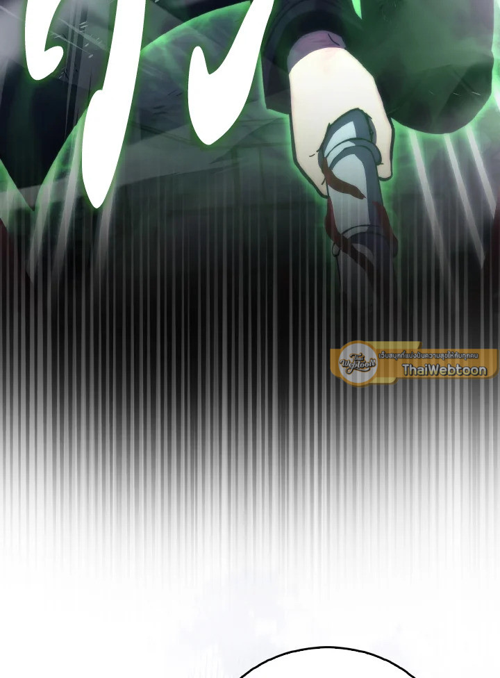 The Demon King Levels Up ตอนที่ 99 89