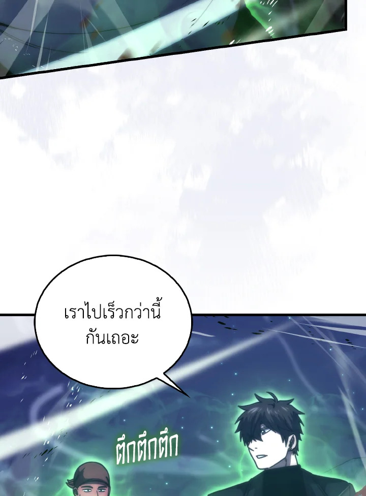 The Demon King Levels Up ตอนที่ 99 91