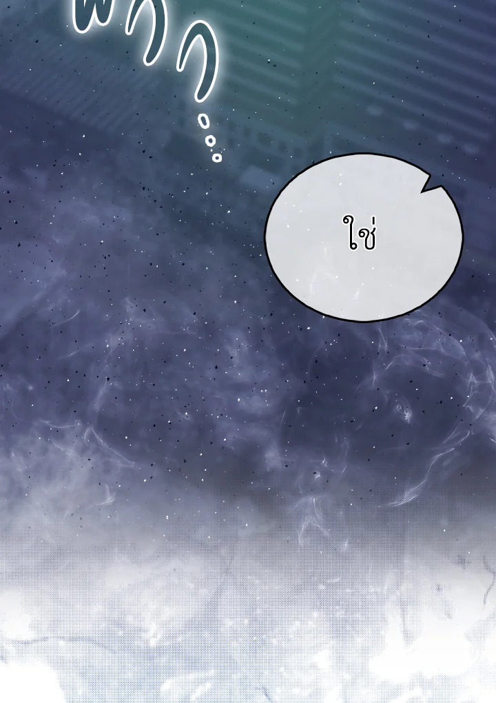 The Demon King Levels Up ตอนที่ 99 94