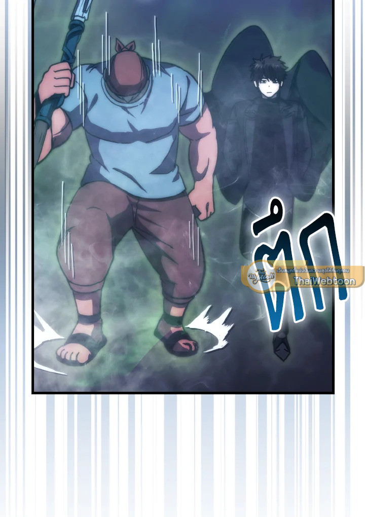 The Demon King Levels Up ตอนที่ 99 97