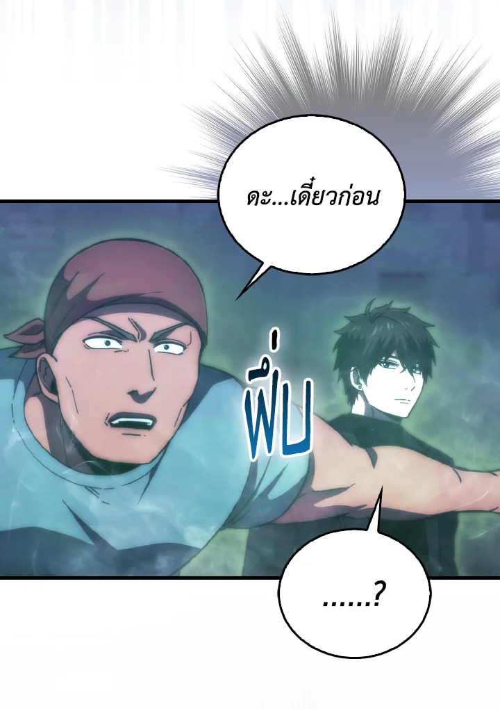 The Demon King Levels Up ตอนที่ 99 98