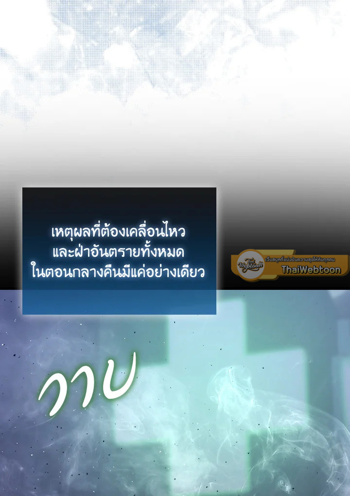 The Demon King Levels Up ตอนที่ 99 95