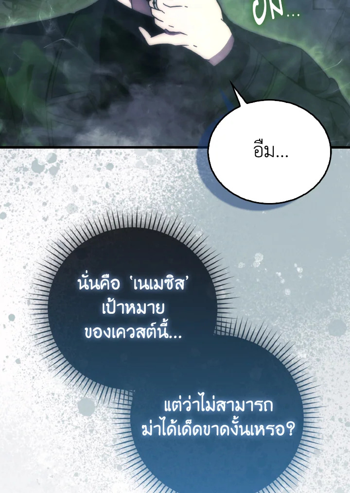 The Demon King Levels Up ตอนที่ 99 105