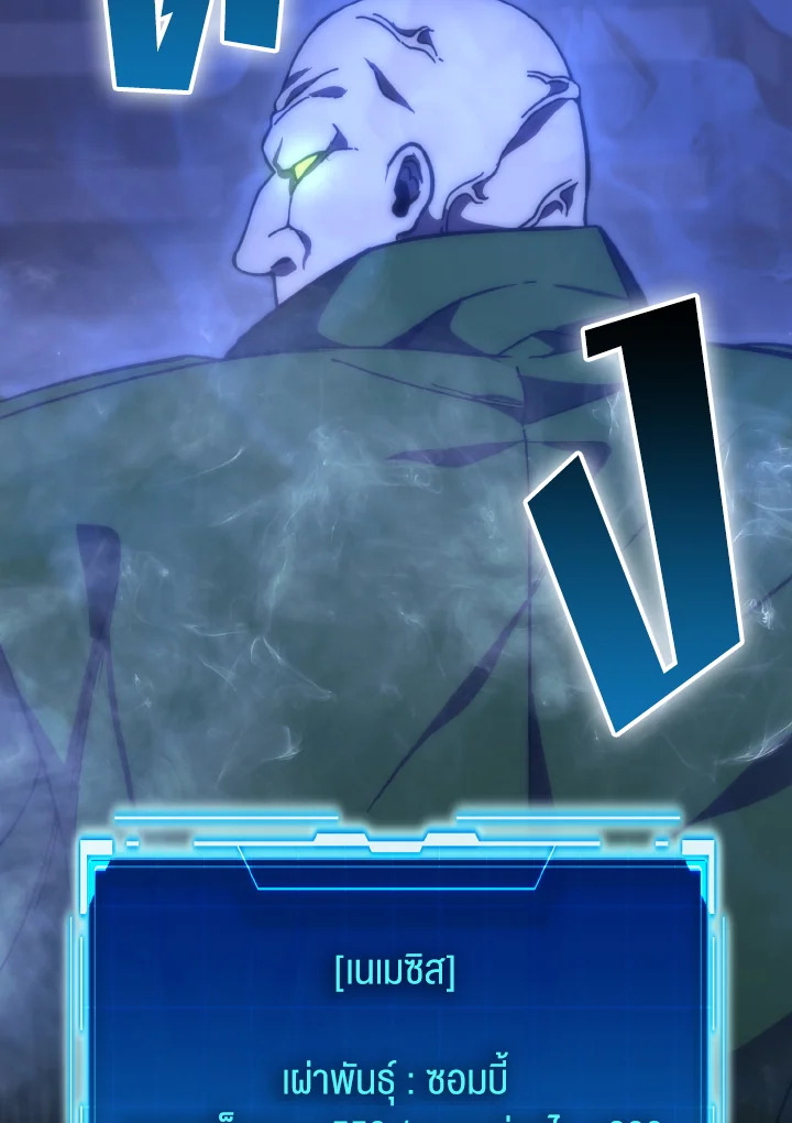 The Demon King Levels Up ตอนที่ 99 102