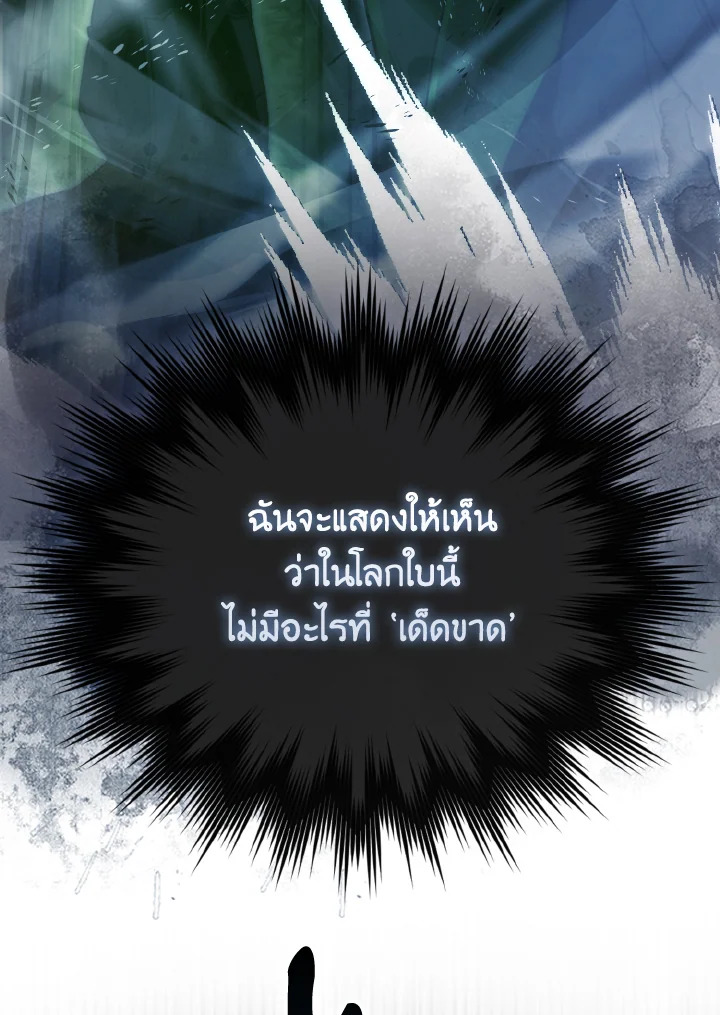 The Demon King Levels Up ตอนที่ 99 111