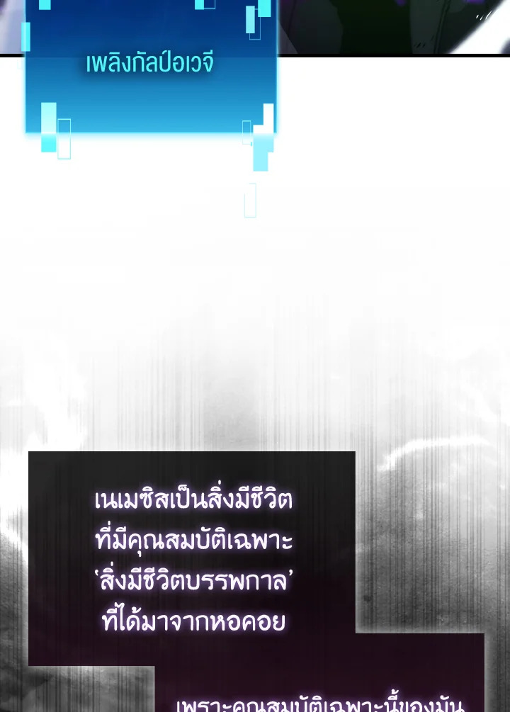 The Demon King Levels Up ตอนที่ 99 117