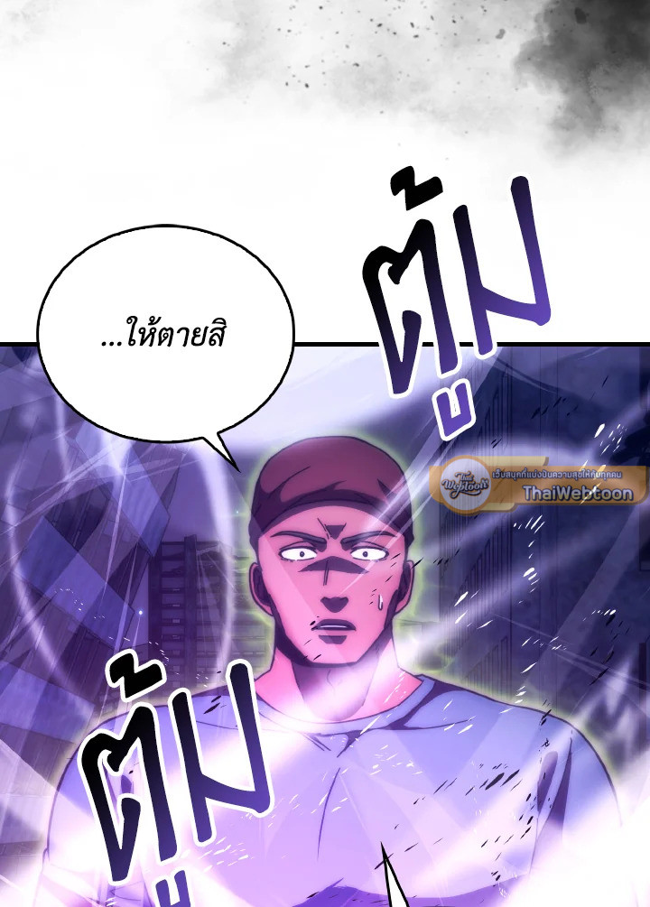 The Demon King Levels Up ตอนที่ 99 121