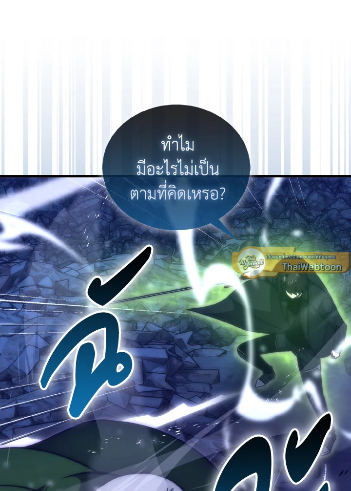 The Demon King Levels Up ตอนที่ 99 114