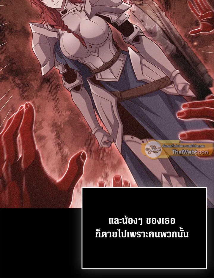 The Lord’s Coins Aren’t Decreasing ตอนที่ 164 11