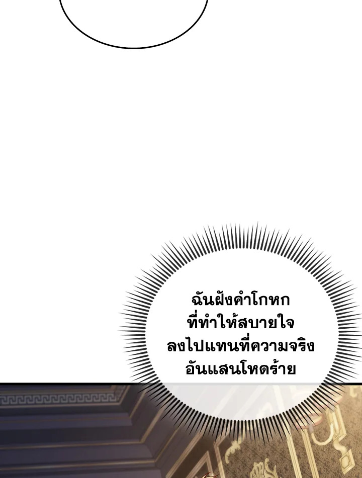 The Lord’s Coins Aren’t Decreasing ตอนที่ 164 14